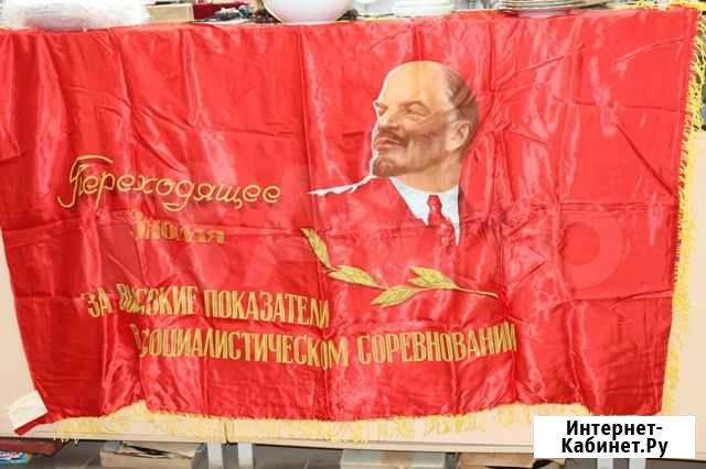 Большое Переходящее Знамя Новое СССР Пенза - изображение 1