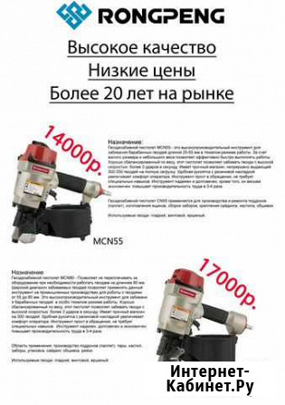 Ремонт пневмоинструмента Optima MAX CN55 CN80 Белгород - изображение 1