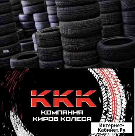 Б/у авторезина r15 Киров