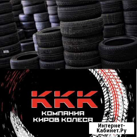 Б/у авторезина r15 Киров - изображение 1