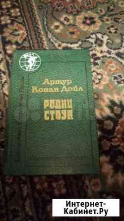 Книги советская литература Томск