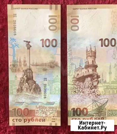 Памятные Крым Курган - изображение 1