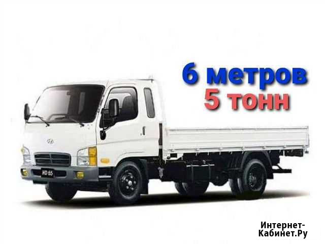 Грузоперевозки бортовой открытый 6 метров,5 тонн Волгоград - изображение 1