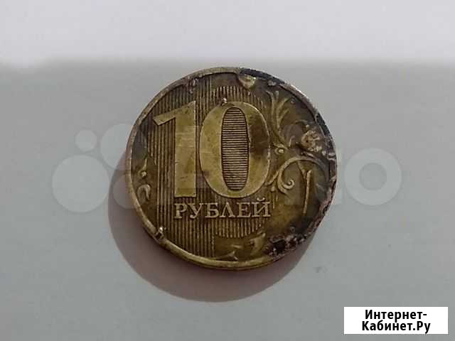 Монета 10 рублей брак Набережные Челны - изображение 1