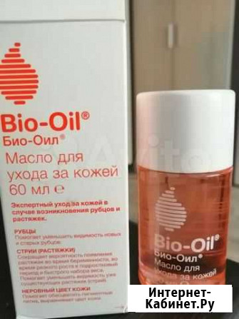 Масло для ухода за кожей Выборг - изображение 1