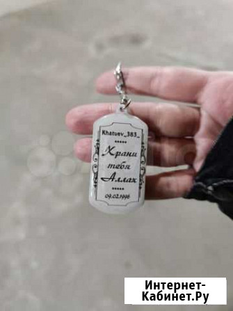 Брелок Грозный - изображение 1