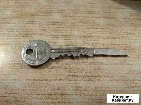 Брелок ключ-нож Омск