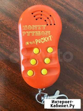 Monty Python in Your Pocket Брелок Феодосия - изображение 1