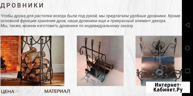 Декоративные дровники для камина Майкоп - изображение 1