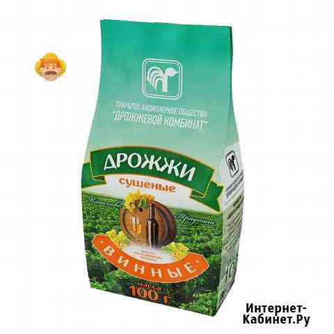 Дрожжи винные сухие (Беларусь), 100 гр Сочи