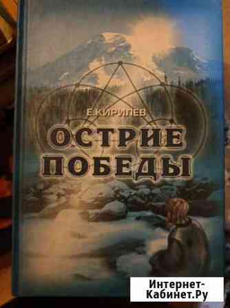 Острие победы Ульяновск