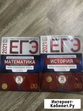 Учебники 11 класс Егэ Рязань - изображение 1