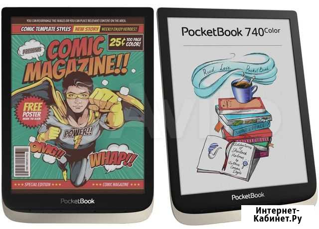 PocketBook 740 Color Цветная Электронная книга Москва - изображение 1