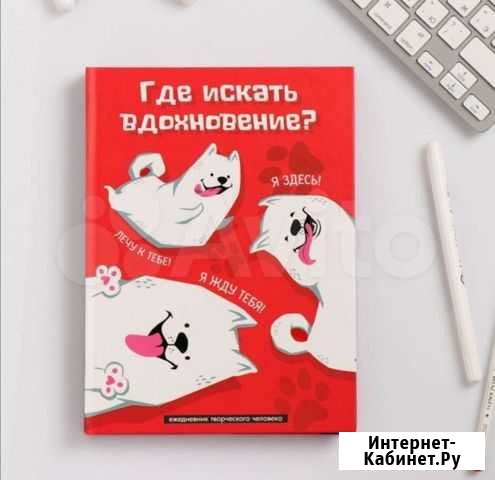 Ежедневник с творческими заданиями Волгоград - изображение 1