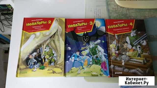 Книги для младшего школьного возраста Великий Новгород - изображение 1