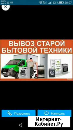 Утилизация бытовой техники Курган - изображение 1