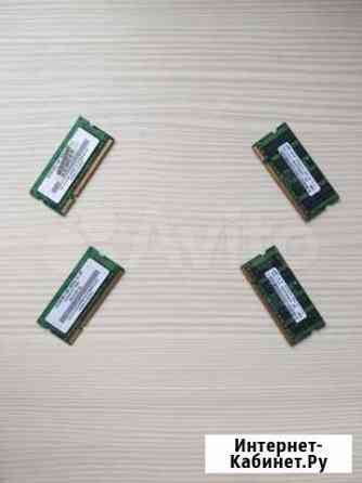 Оперативная память ddr2 1gb / Ноутбуки Москва