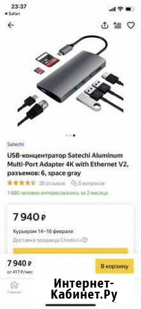 Док станция хаб Satechi Type-C Multi-Port Adapter Симферополь - изображение 1
