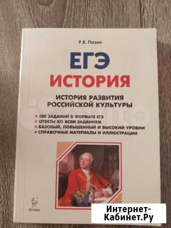 История егэ Омск - изображение 1