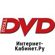 Журнал Total DVD Кумертау - изображение 1