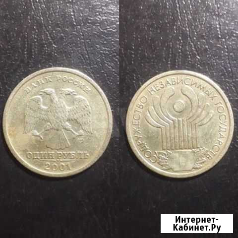1р.2001г.(С.Н.Г) Оренбург - изображение 1