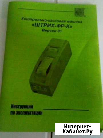 Инструкция по эксплуатации ккм Владимир - изображение 1