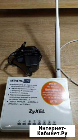 Zyxel keenetic lite Воронеж - изображение 1