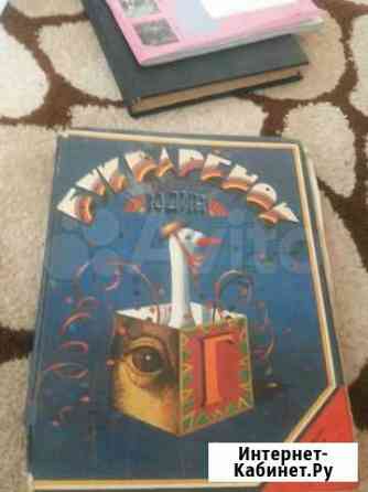 Букваренок Симферополь