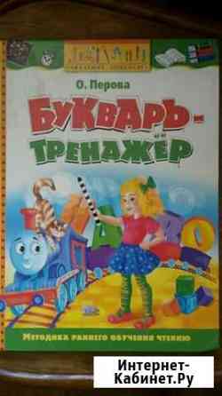Букварь Севастополь