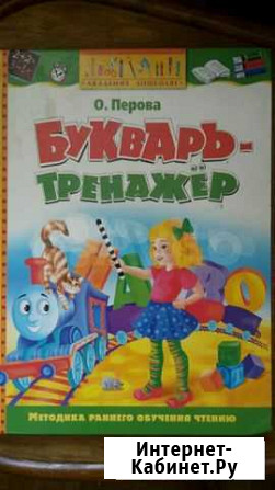 Букварь Севастополь - изображение 1