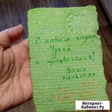 Бумага ручной работы Новосибирск - изображение 1