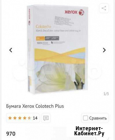 Бумага Петрозаводск - изображение 1
