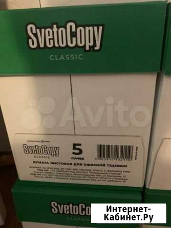Бумага Svetocopy Екатеринбург - изображение 1