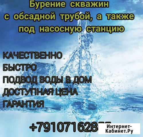 Бурение скважин Клинцы - изображение 1