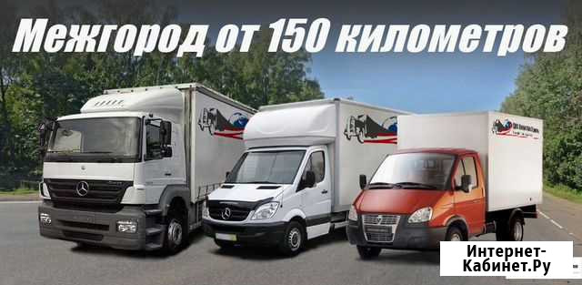 Грузоперевозки газель фура межгород Кириши - изображение 1