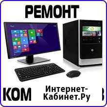 Установка Windows и программного обеспечения Россошь - изображение 1