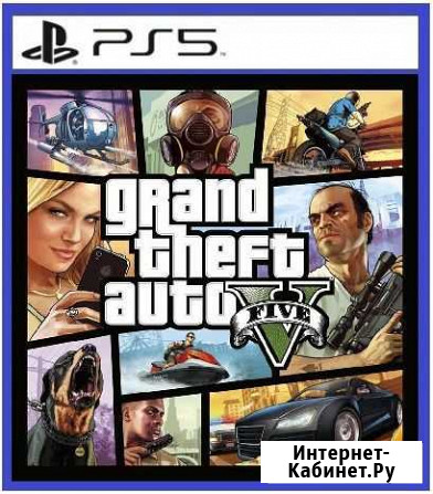 GTA V (цифр версия PS5) RUS Красноярск - изображение 1