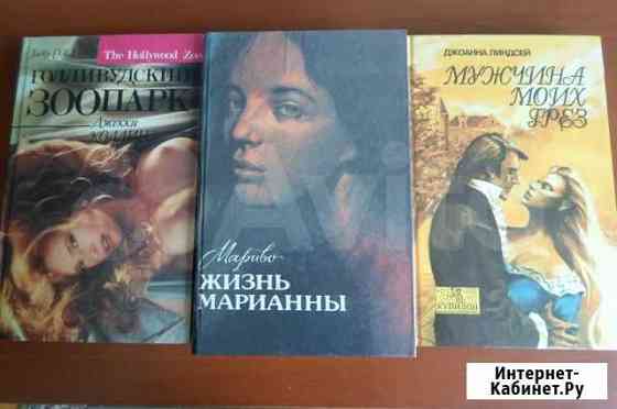 3 женских романа Ялта