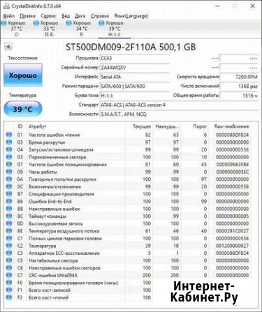 Жесткий диск SATA 3,5 Seagate 500Gb, ST500DM009 Стерлитамак - изображение 1