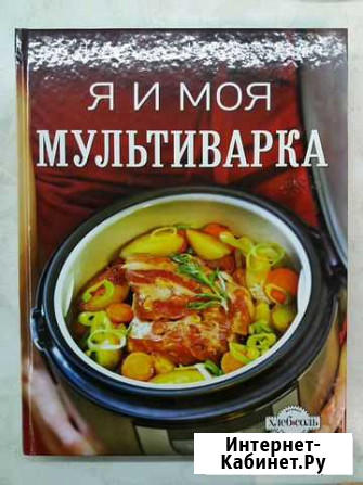 Кулинарная книга Мытищи - изображение 1