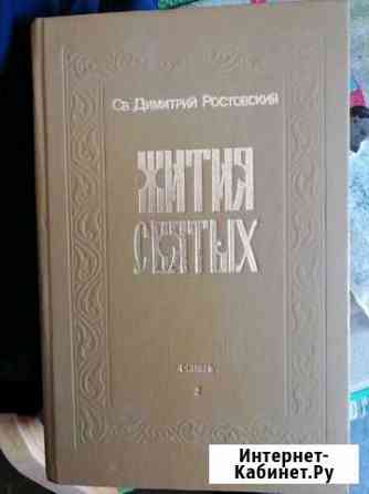 Жития святых Тамбов