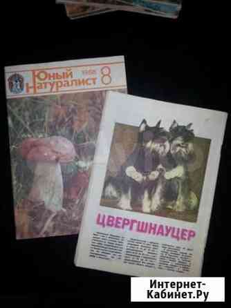 Журналы Юный натуралист за 1975, 79, 85-91 г.г Краснодар