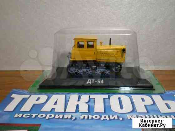 Тракторы история, люди, машины. 1/43 Саранск