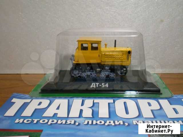 Тракторы история, люди, машины. 1/43 Саранск - изображение 1