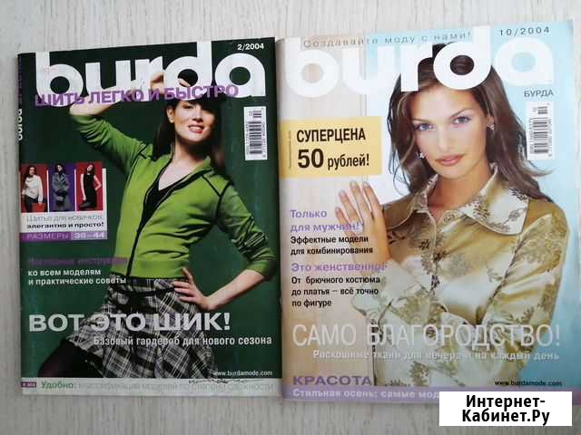 Журналы Электроугли - изображение 1