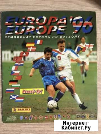 Журнал с наклейками. Евро 96 Белгород - изображение 1