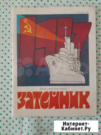 Журнал детский СССР Затейник 1987 год Железногорск - изображение 1