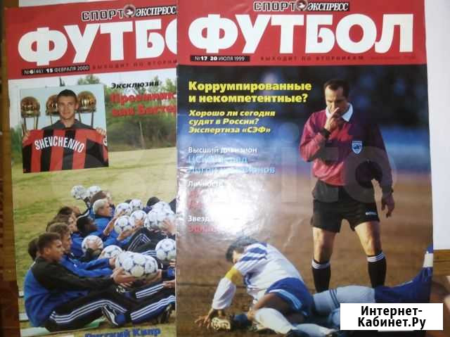 Журнал Спорт-Экспресс футбол (1999-2000 гг.) Томск - изображение 1
