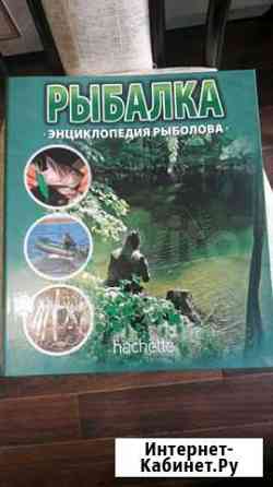 Журнал Энциклопедия Рыболова- 97 выпусков Раменское