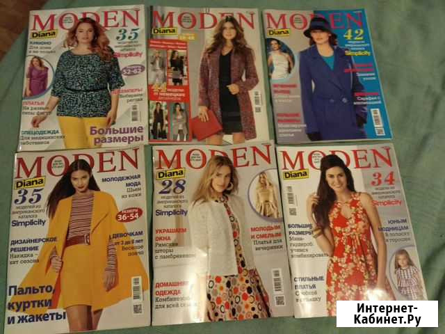 Журналы по шитью Diana moden Нижний Новгород - изображение 1
